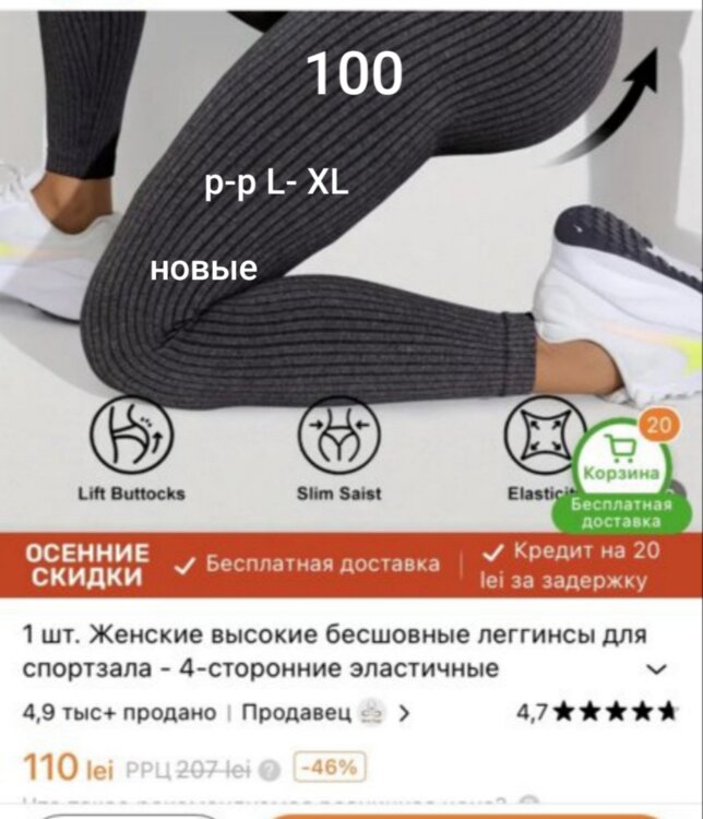 Продам леггинсы, футболку.