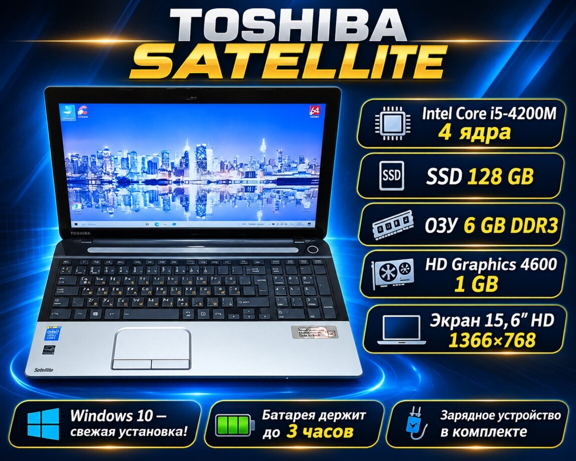 Батарея 3 -часа/ i5 -4200/ 128gb ssd/ 6gb ddr3/ HD Graphics/ 15.6 LED