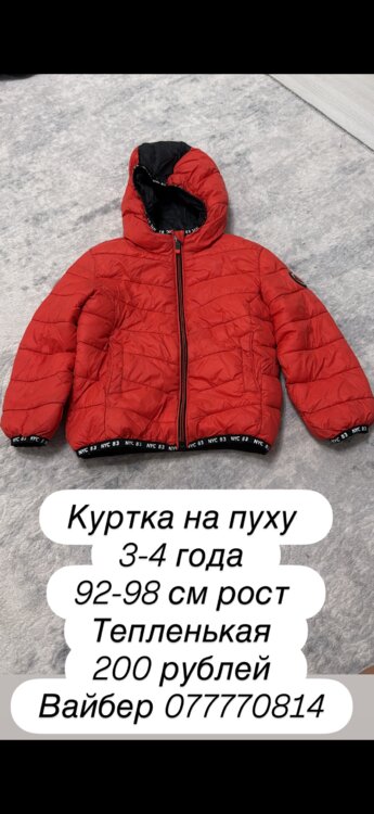Одежда и обувь для мальчика 3-4 года