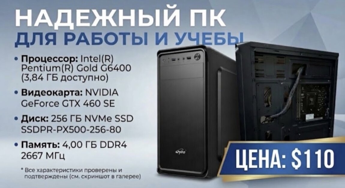 Продам ПК