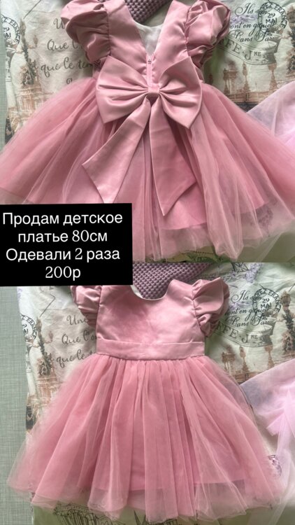Продам ванночку