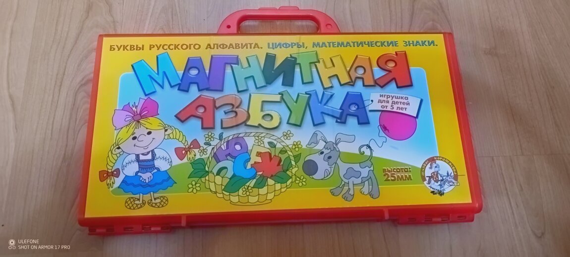 Продам магнитную азбуку! Танграм!