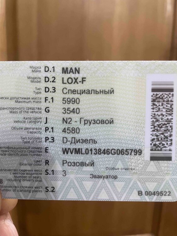 Продам ман 6.100 эвакуатор