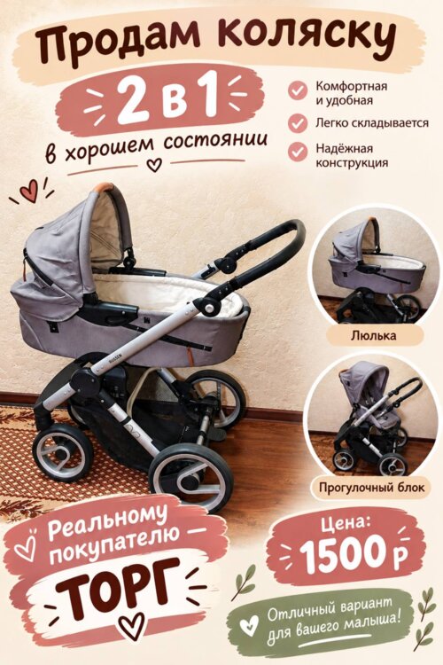 Продам детскую коляску в отличном состоянии!!!!