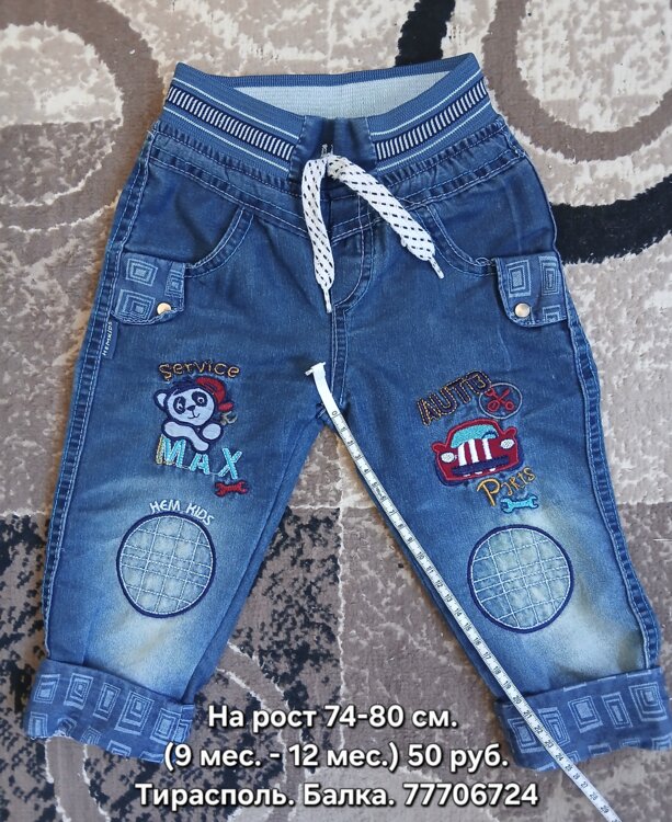 Продам вещи на мальчика недорого