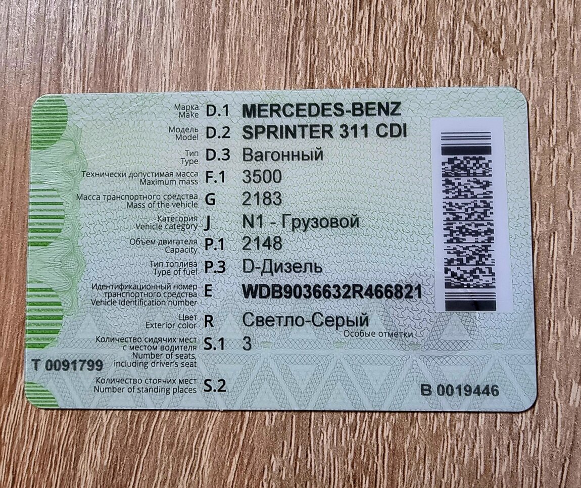 ПРОДАЁТСЯ MERCEDES-BENZ SPRINTER 311 CDI