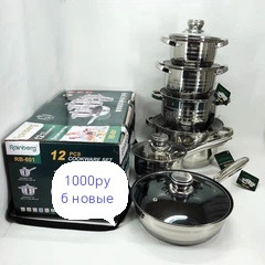 Новый набор тяжёлых 9ти слойных кастрюль фирмы RAINBERG