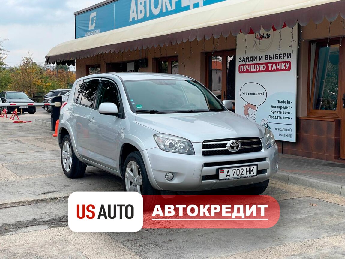 Toyota RAV4 (Доступен в Автокредит)