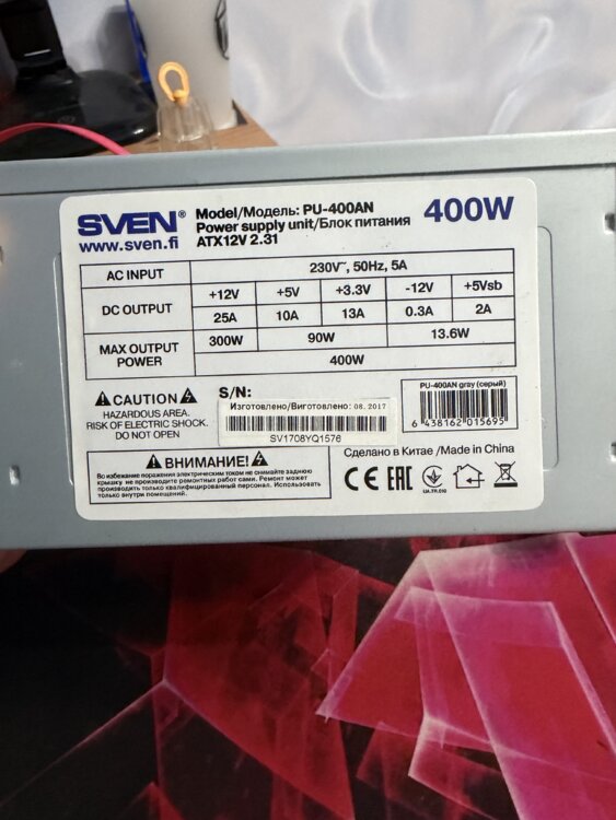 Продам Блок питания Sven