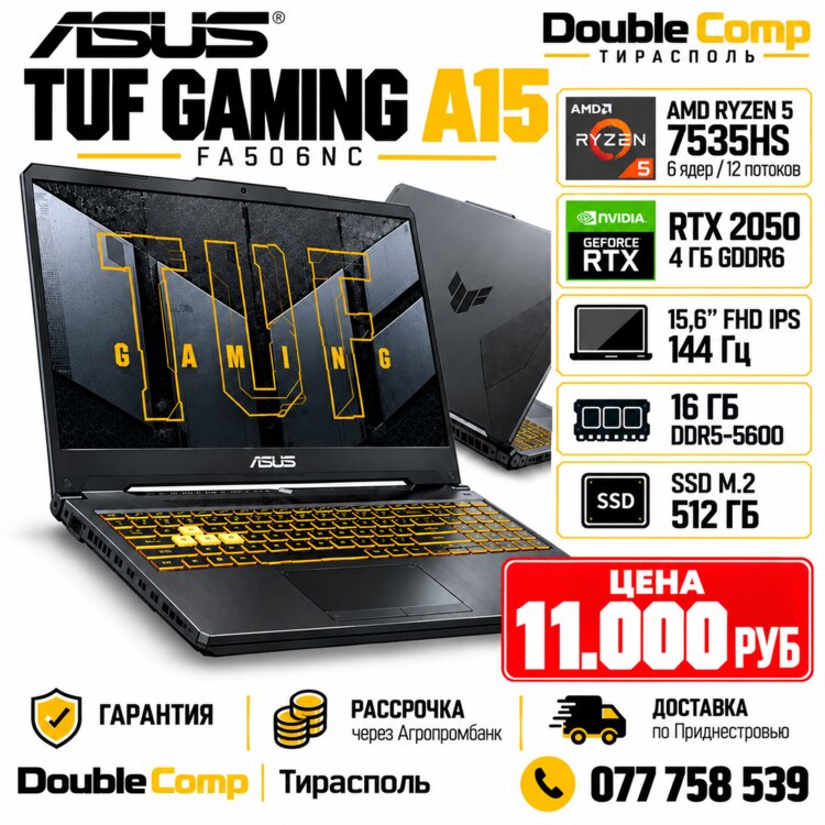 ASUS TUF GAMING A15 Гарантия Рассрочка АПБ