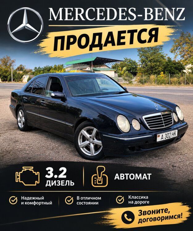 Продам Mercedes Benz