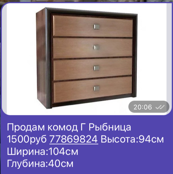 Продам мебель пишите в Вайбер