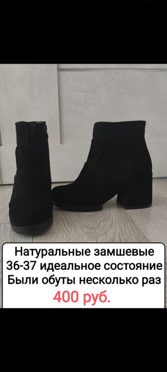 Кожа 37 размер