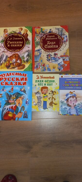 Детские книги