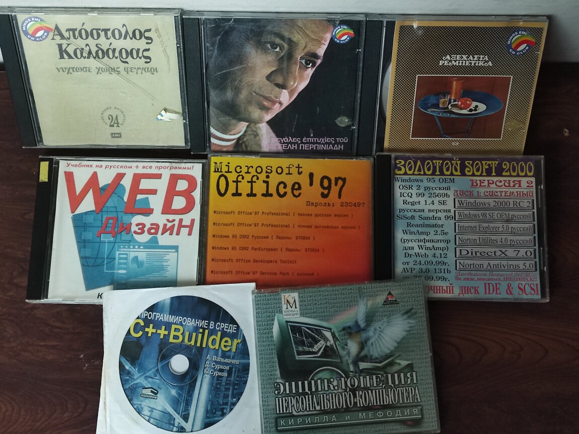 CD диски: Кулинарные рецепты, Уроки анг. языка; Комп энцик-ия; Кассеты