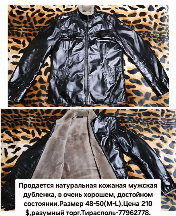 Продам натуральную мужскую дубленку.