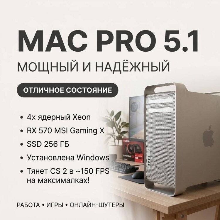 Мас 2010