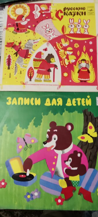 Детские пластинки. Винил