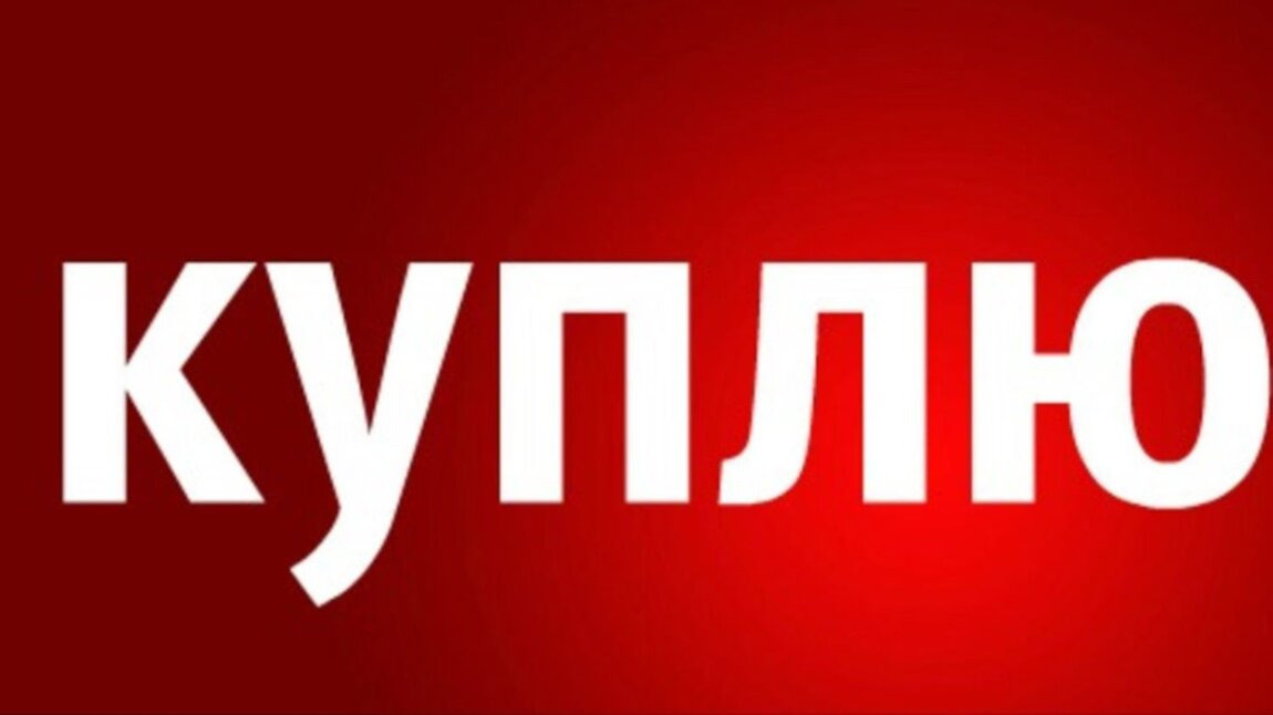 Приму в дар спальню, софу, диван, стулья, табуреты, другую мебель Само