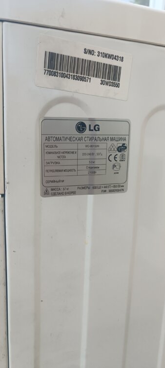 Стиральная машина LG