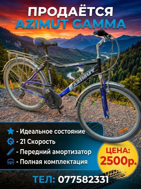 Продам велосипед в отличном состоянии