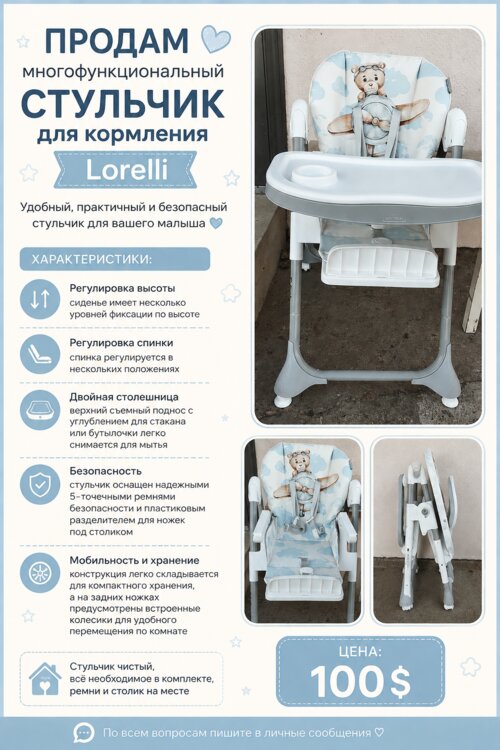 Продам детский стульчик для кормления в отличном состоянии