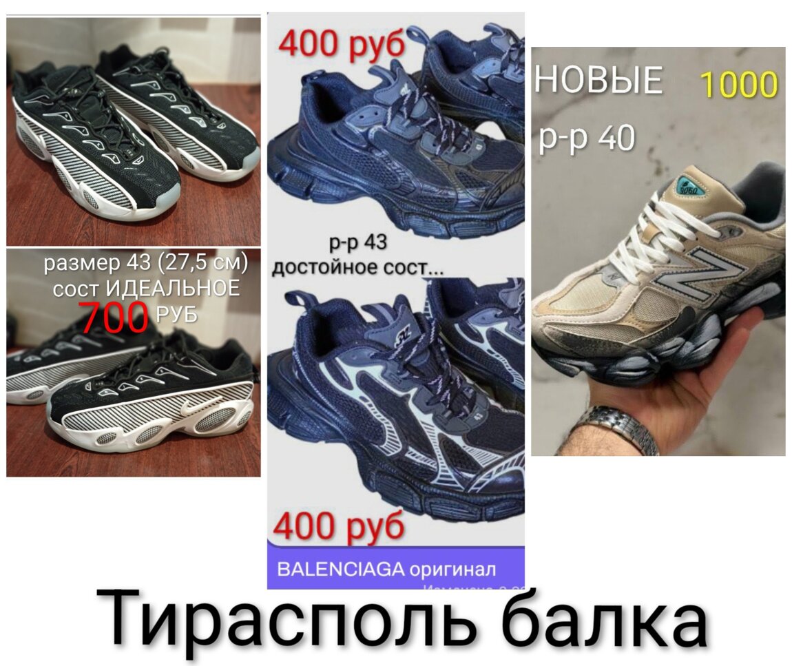Продам кроссовки