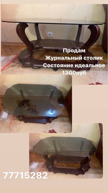 Продам стеклянный стол