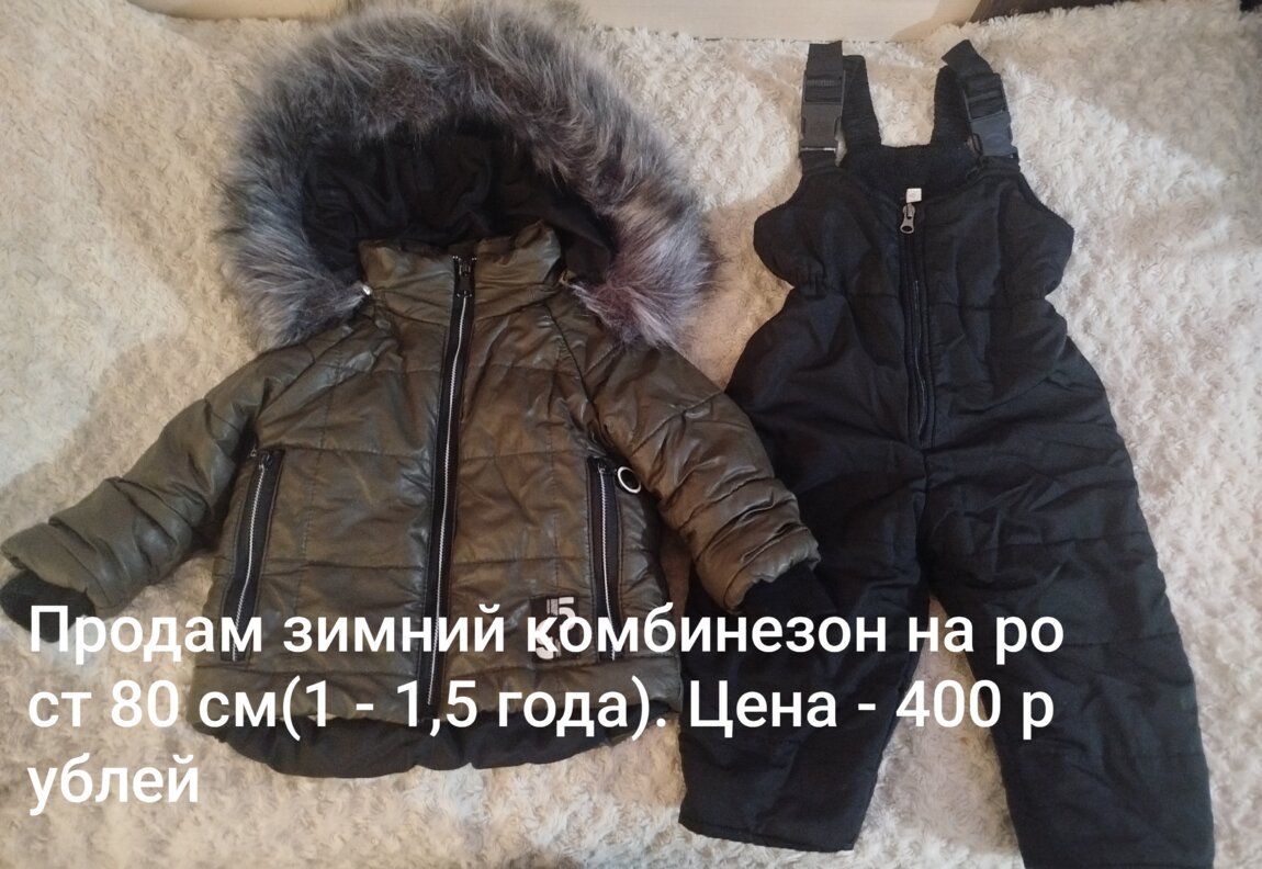Продам детские вещи