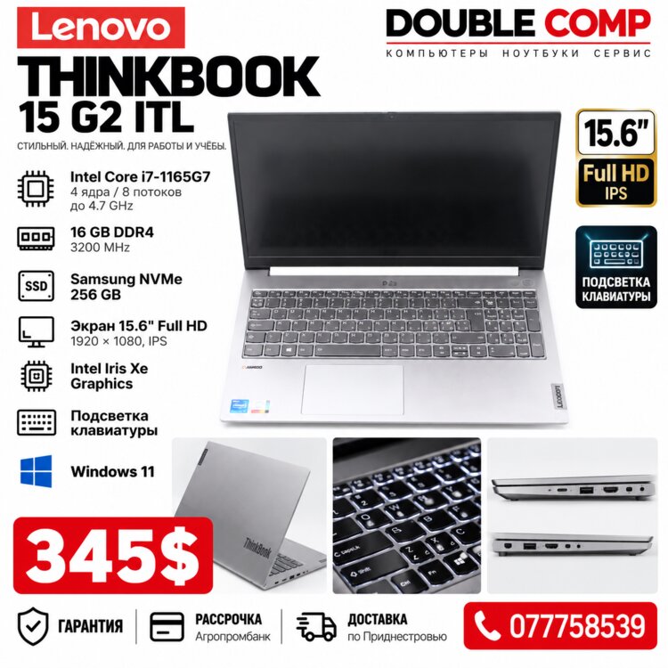 Lenovo ThinkBook 15 G2 ITL Гарантия Рассрочка АПБ