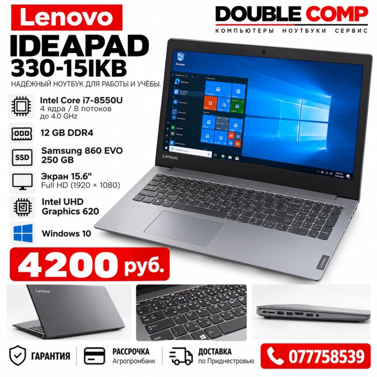 Lenovo IdeaPad 330-15IKB Гарантия Рассрочка АПБ