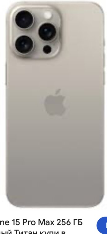 Продам Apple iPhone 15 Pro Max 256 ГБ White Titanium