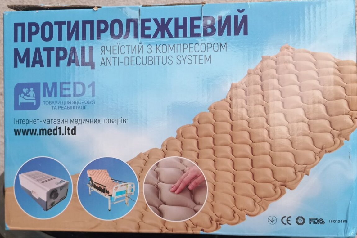 Новый противопролежневый матрас