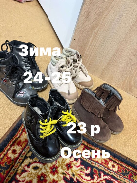 Продам обувь для девочки зима осень