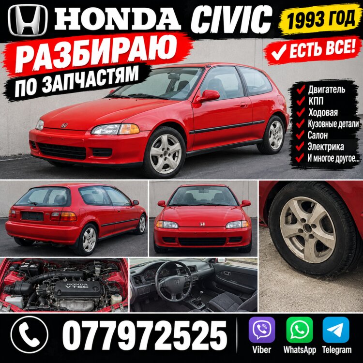 Разбираю Honda Civic 1.3 93г