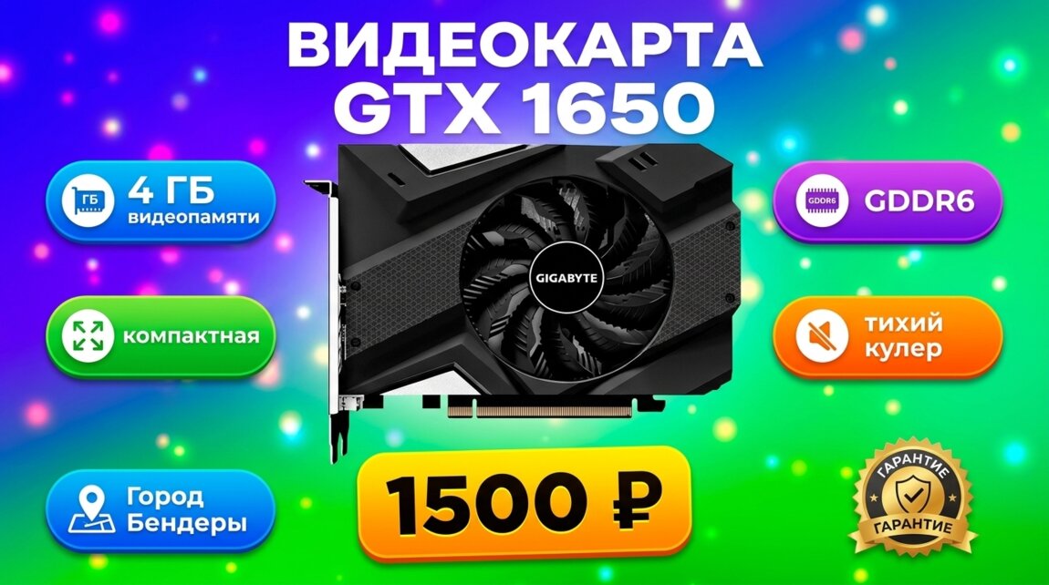 GTX 1650