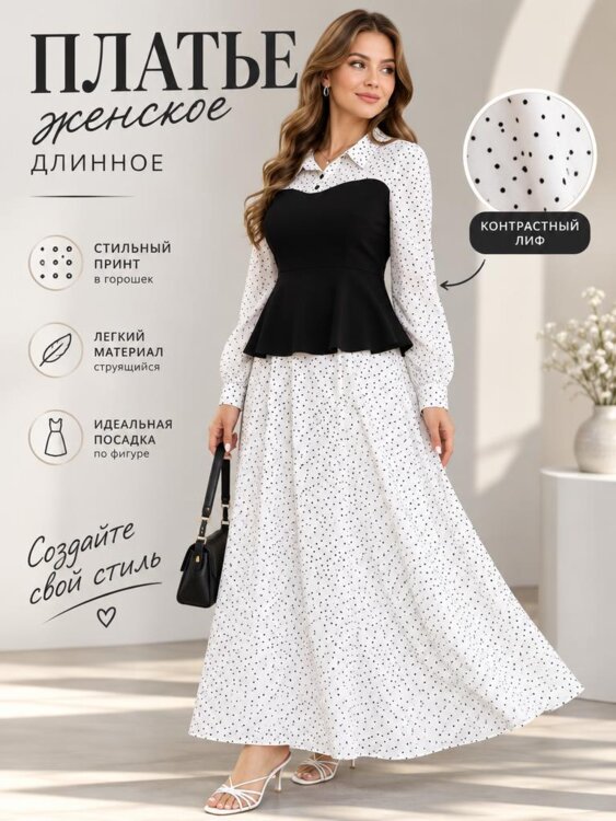 Новое платье!!