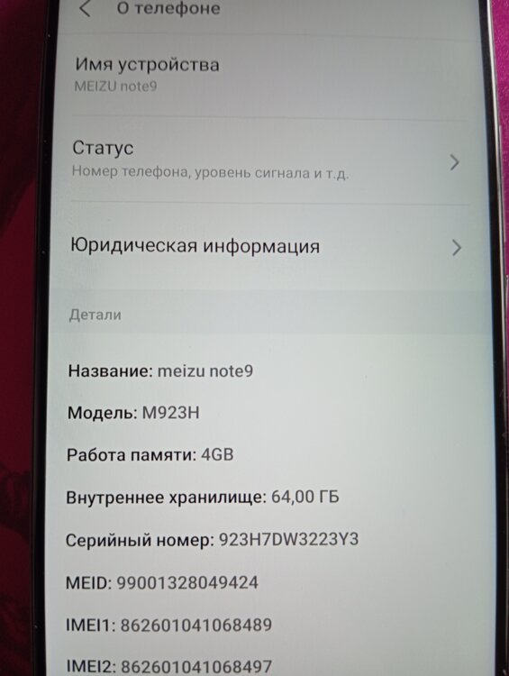 Meizu Note 9