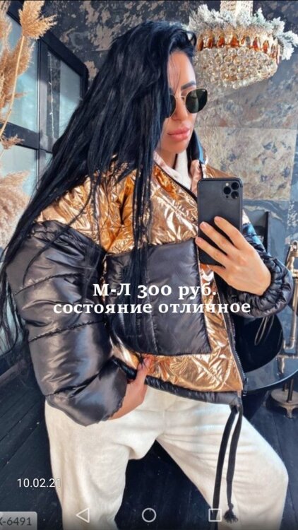 Продажа курток и шуб