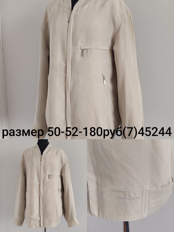 Продам