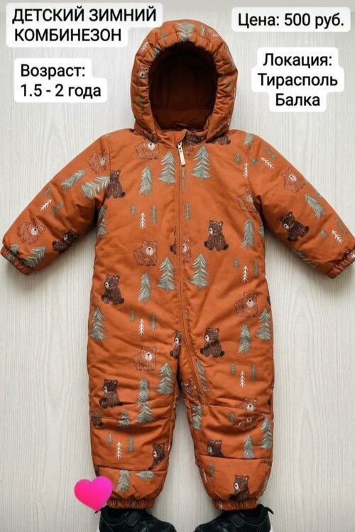 Одежда для мальчика