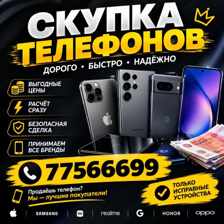 Продам