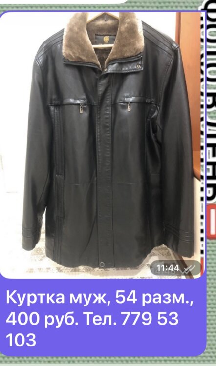 Продам куртку