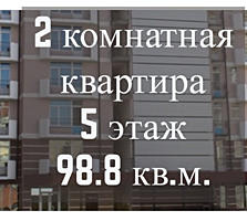 Двухкомнатная в элитном комплексе на 1 Мая, 5 этаж. Вид на реку.