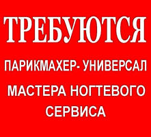 Маклер В Тирасполе-Предлагаю Работу