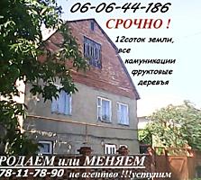 Двухэтажный дом с мансардой в городе Новые Анены, можно в рассрочку!!!