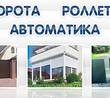 Ворота, роллеты, автоматика для ворот Затока по доступной цене