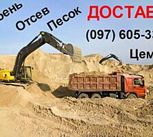Песок, отсев, щебень, чернозем, жерства, глина, цемент. Точный вес!