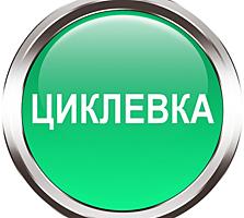 Циклевка Шлифовка Укладка реставрация старого паркета Киев и область