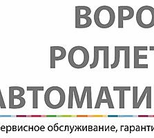 Ремонт ворот в Одессе